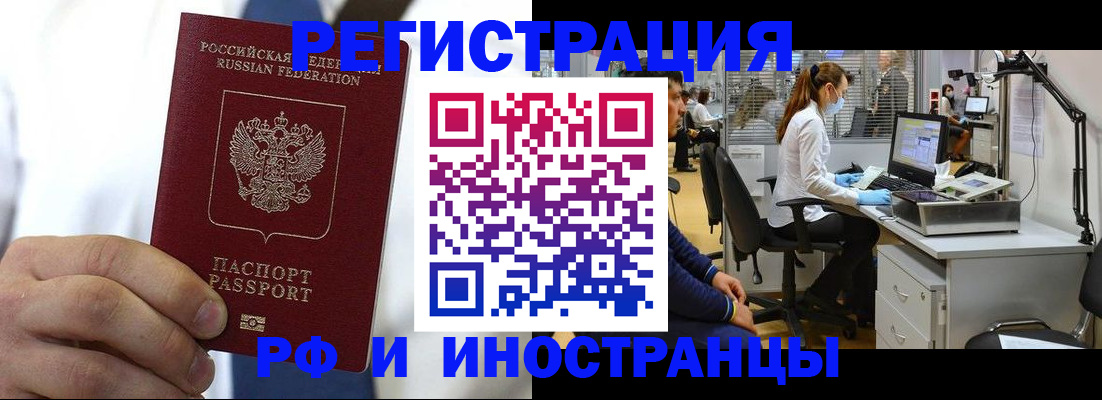 прописка от собственника в Усть-Лабинске