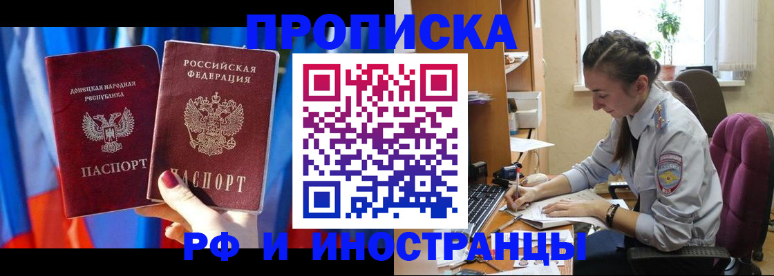 найти адрес прописки в Усть-Лабинске