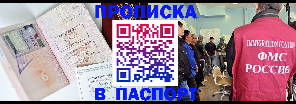 временная регистрация надежно в Усть-Лабинске