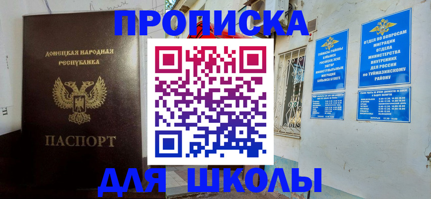 где прописаться в Усть-Лабинске
