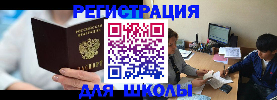 прописка от собственника в Усть-Лабинске