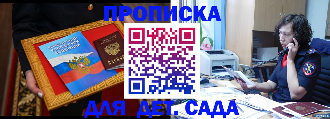 временная регистрация надежно в Усть-Лабинске