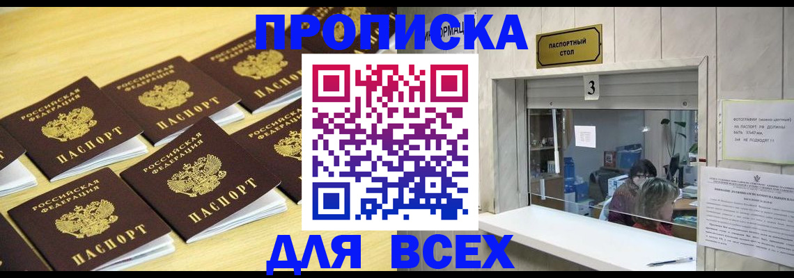 прописка иностранных граждан в Усть-Лабинске