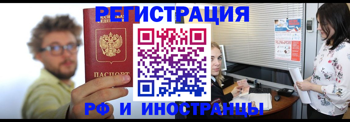 временная регистрация поиск в Усть-Лабинске