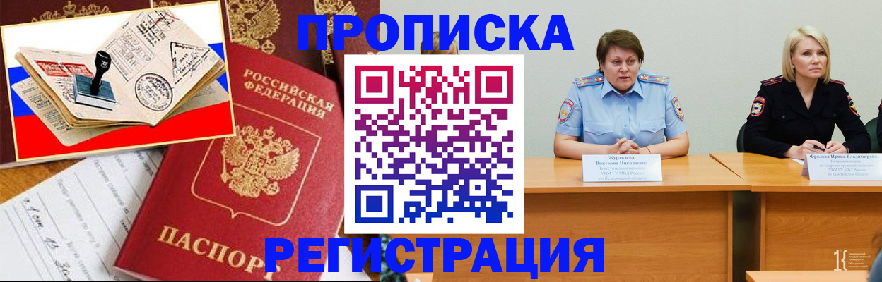 найти адрес прописки в Усть-Лабинске